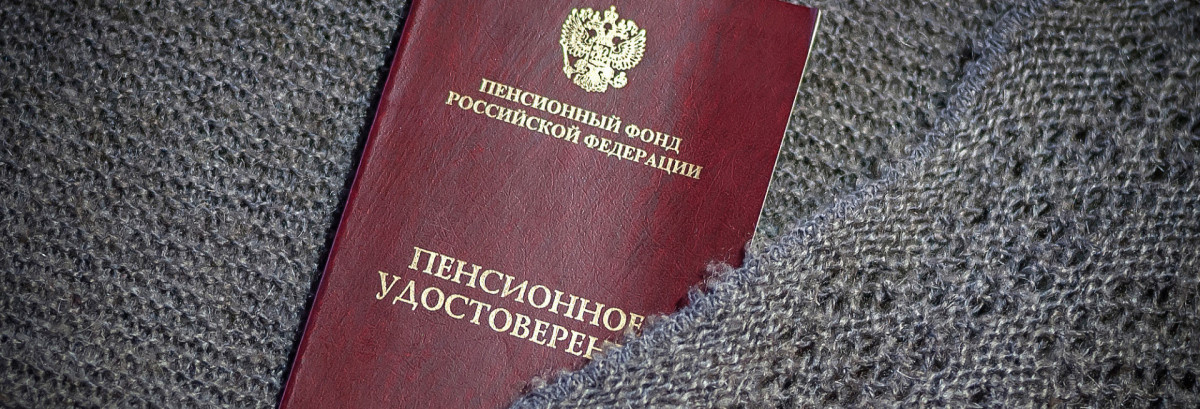kakie-doplaty-k-pensii-polozheny-pensioneram